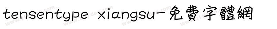 tensentype xiangsu字体转换